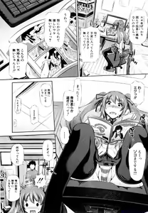 Page 33 of Comic Shingeki 2009-12 - preview thumbnail