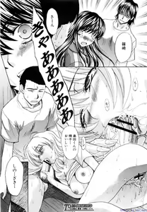 Page 75 of Comic Shingeki 2009-12 - preview thumbnail