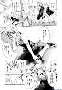 Page 84 of Comic Shingeki 2009-12 - preview thumbnail