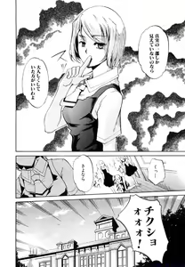 Page 85 of Comic Shingeki 2009-12 - preview thumbnail