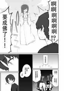 Page 11 of Katte ni Sumitsuiteiru Incha Yuurei no Karada o Suki Katte ni Suru Hanashi 3 Shojo Gal Wakase Hen - preview thumbnail