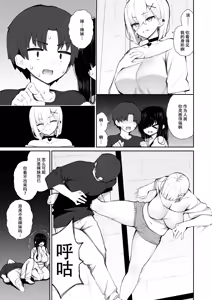 Page 13 of Katte ni Sumitsuiteiru Incha Yuurei no Karada o Suki Katte ni Suru Hanashi 3 Shojo Gal Wakase Hen - preview thumbnail