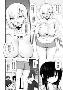 Page 14 of Katte ni Sumitsuiteiru Incha Yuurei no Karada o Suki Katte ni Suru Hanashi 3 Shojo Gal Wakase Hen - preview thumbnail