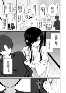 Page 15 of Katte ni Sumitsuiteiru Incha Yuurei no Karada o Suki Katte ni Suru Hanashi 3 Shojo Gal Wakase Hen - preview thumbnail