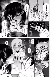 Page 19 of Katte ni Sumitsuiteiru Incha Yuurei no Karada o Suki Katte ni Suru Hanashi 3 Shojo Gal Wakase Hen - preview thumbnail
