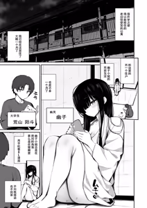 Page 3 of Katte ni Sumitsuiteiru Incha Yuurei no Karada o Suki Katte ni Suru Hanashi 3 Shojo Gal Wakase Hen - preview thumbnail