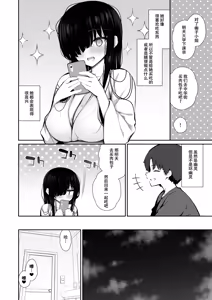 Page 4 of Katte ni Sumitsuiteiru Incha Yuurei no Karada o Suki Katte ni Suru Hanashi 3 Shojo Gal Wakase Hen - preview thumbnail
