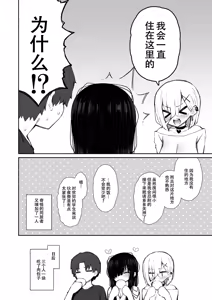 Page 58 of Katte ni Sumitsuiteiru Incha Yuurei no Karada o Suki Katte ni Suru Hanashi 3 Shojo Gal Wakase Hen - preview thumbnail