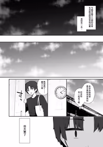 Page 10 of Katte ni Sumitsuiteiru Incha Yuurei no Karada o Suki Katte ni Suru Hanashi 3 Shojo Gal Wakase Hen - preview thumbnail