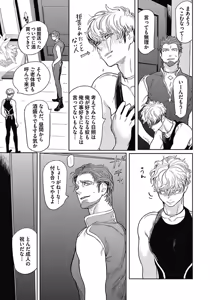 Page 168 of ROMEO vol.1 - preview thumbnail