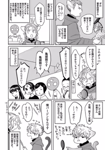Page 176 of ROMEO vol.2 - preview thumbnail