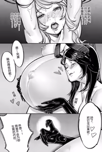 Page 20 of 圣魔 降临篇 - preview thumbnail