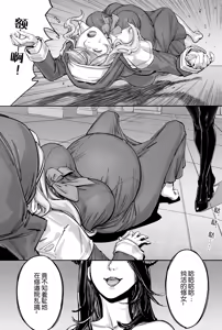 Page 4 of 圣魔 降临篇 - preview thumbnail