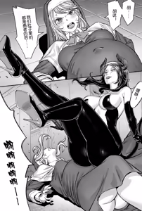 Page 5 of 圣魔 降临篇 - preview thumbnail