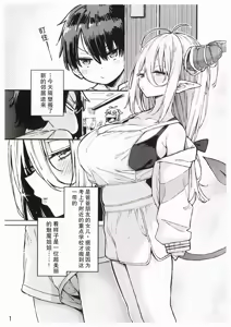 Page 3 of Tonari no Miwaku Succubus Onee-san to no Love Love Biyori | 与魅惑邻居的魅魔姐姐的甜蜜美好时光 - preview thumbnail