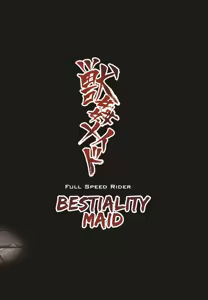 Page 2 of Juukan Maid | Bestiality Maid - preview thumbnail