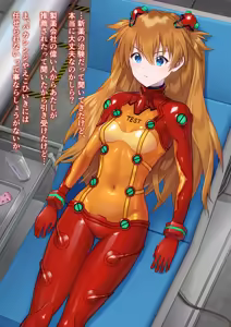 身体改造アスカ — hentai manga cover on Fhentai