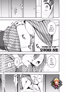 Mou Egao De Utsurenai | 이젠 웃는 얼굴로 찍힐 수 없어 (decensored) — hentai manga cover on Fhentai