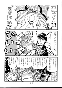 Page 40 of M.F.H.H.3 - preview thumbnail