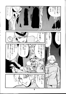 Page 4 of M.F.H.H.3 - preview thumbnail