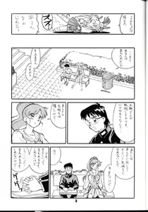 Page 8 of M.F.H.H.3 - preview thumbnail