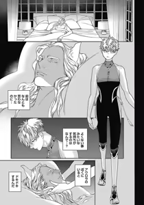 Page 117 of ROMEO vol.3 - preview thumbnail