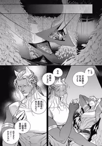 Page 56 of ROMEO vol.3 - preview thumbnail
