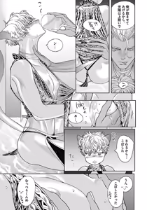 Page 168 of ROMEO vol.4 - preview thumbnail
