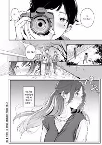 Page 20 of Mou Egao De Utsurenai | 이젠 웃는 얼굴로 찍힐 수 없어 - preview thumbnail