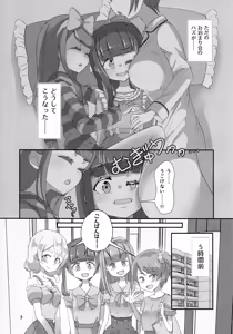 Page 4 of Sensei! Otomari-kai de "Jojisou" Shitemite! - preview thumbnail