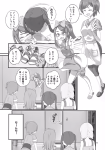 Page 5 of Sensei! Otomari-kai de "Jojisou" Shitemite! - preview thumbnail