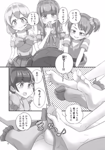 Page 6 of Sensei! Otomari-kai de "Jojisou" Shitemite! - preview thumbnail