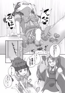 Page 8 of Sensei! Otomari-kai de "Jojisou" Shitemite! - preview thumbnail