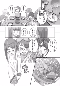 Page 9 of Sensei! Otomari-kai de "Jojisou" Shitemite! - preview thumbnail