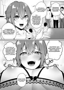 Page 14 of Otona no Omocha Ikaga desu ka? №1 (May I Interest You in a Sex Toy?) / Может вас заинтересуют эти секс-игрушки? - preview thumbnail