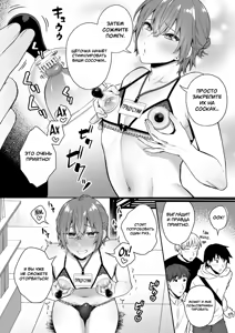 Page 15 of Otona no Omocha Ikaga desu ka? №1 (May I Interest You in a Sex Toy?) / Может вас заинтересуют эти секс-игрушки? - preview thumbnail