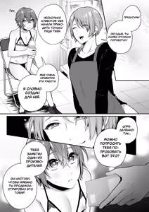 Page 16 of Otona no Omocha Ikaga desu ka? №1 (May I Interest You in a Sex Toy?) / Может вас заинтересуют эти секс-игрушки? - preview thumbnail