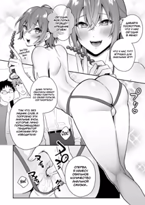 Page 17 of Otona no Omocha Ikaga desu ka? №1 (May I Interest You in a Sex Toy?) / Может вас заинтересуют эти секс-игрушки? - preview thumbnail