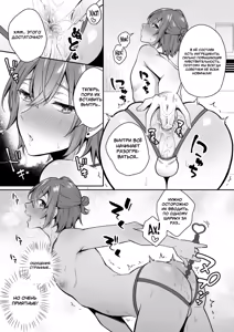 Page 18 of Otona no Omocha Ikaga desu ka? №1 (May I Interest You in a Sex Toy?) / Может вас заинтересуют эти секс-игрушки? - preview thumbnail