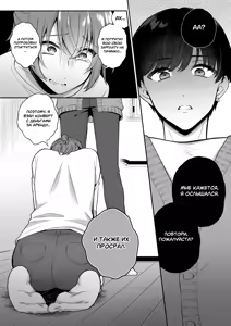 Page 23 of Otona no Omocha Ikaga desu ka? №1 (May I Interest You in a Sex Toy?) / Может вас заинтересуют эти секс-игрушки? - preview thumbnail
