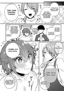 Page 31 of Otona no Omocha Ikaga desu ka? №1 (May I Interest You in a Sex Toy?) / Может вас заинтересуют эти секс-игрушки? - preview thumbnail