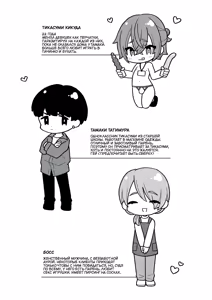 Page 32 of Otona no Omocha Ikaga desu ka? №1 (May I Interest You in a Sex Toy?) / Может вас заинтересуют эти секс-игрушки? - preview thumbnail