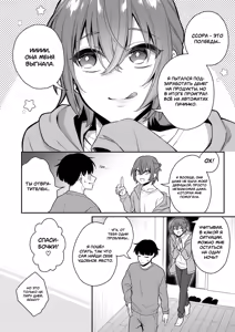 Page 5 of Otona no Omocha Ikaga desu ka? №1 (May I Interest You in a Sex Toy?) / Может вас заинтересуют эти секс-игрушки? - preview thumbnail