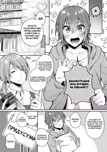 Page 7 of Otona no Omocha Ikaga desu ka? №1 (May I Interest You in a Sex Toy?) / Может вас заинтересуют эти секс-игрушки? - preview thumbnail