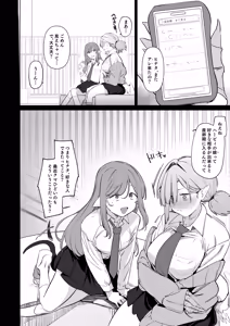 Page 11 of Sanranki no Musume wa Papa no Chinpo de Haramitai - preview thumbnail