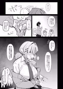 Page 12 of Sanranki no Musume wa Papa no Chinpo de Haramitai - preview thumbnail
