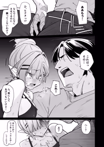 Page 20 of Sanranki no Musume wa Papa no Chinpo de Haramitai - preview thumbnail