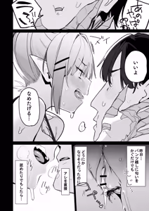 Page 21 of Sanranki no Musume wa Papa no Chinpo de Haramitai - preview thumbnail