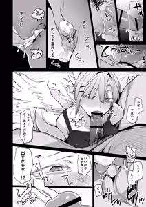 Page 25 of Sanranki no Musume wa Papa no Chinpo de Haramitai - preview thumbnail