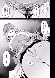 Page 30 of Sanranki no Musume wa Papa no Chinpo de Haramitai - preview thumbnail